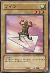 Product image for Soitsu