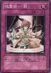 Product image for Spiritual Earth Art - Kurogane