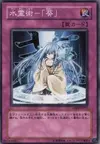 Product image for Spiritual Water Art - Aoi