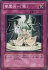 Product image for Spiritual Wind Art - Miyabi