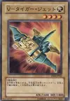Product image for V-Tiger Jet