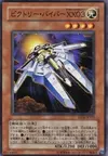 Product image for Victory Viper XX03