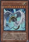 Product image for Winged Kuriboh LV10