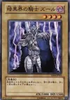 Product image for Zure, Knight of Dark World