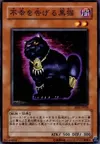 Product image for A Cat of Ill Omen