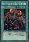 Product image for A Deal with Dark Ruler