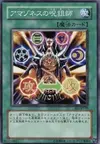 Product image for Amazoness Spellcaster