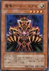 Product image for Armor Exe