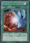 Product image for Combination Attack