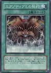 Product image for Contract with Exodia