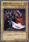 Product image for Dark Blade