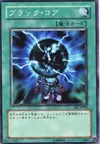 Product image for Dark Core