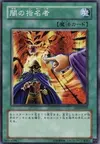 Product image for Dark Designator