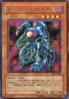 Product image for Dark Jeroid