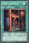 Product image for Dark Room of Nightmare