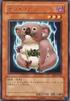 Product image for Koala Des