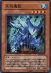 Product image for Freezing Beast