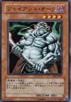 Product image for Giant Orc
