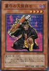 Product image for Gravekeeper's Cannonholder