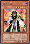 Product image for Gravekeeper's Chief