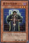 Product image for Gravekeeper's Curse