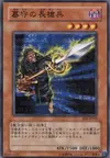 Product image for Gravekeeper's Spear Soldier