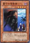 Product image for Gravekeeper's Spy
