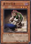 Product image for Gravekeeper's Vassal