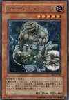 Product image for Gardien Grarl