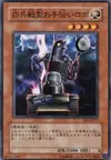 Product image for Helping Robo for Combat