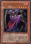 Product image for Reine Infernale - Archdémon