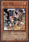Product image for Forgeron Kotetsu