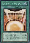Product image for Kaiser Colosseum