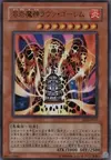 Product image for Lava Golem