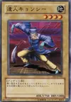 Product image for Master Kyonshee