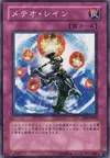 Product image for Meteorain