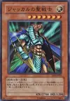 Product image for Mystical Knight of Jackal