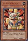 Product image for Neko Mane King