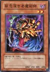 Product image for Old Vindictive Magician