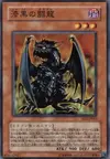 Product image for Pitch-Dark Dragon
