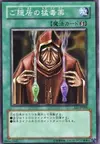Product image for Poison of the Old Man
