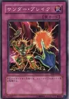 Product image for Raigeki Break