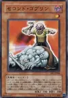Product image for Second Goblin