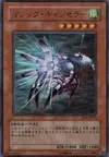 Product image for Spell Canceller