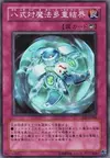Product image for Spell Shield Type-8
