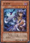 Product image for Tsukuyomi