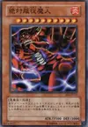 Product image for Ultimate Obedient Fiend