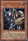Product image for Pion Ignoble - Archdémon