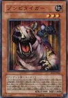 Product image for Zombie Tiger