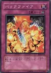 Product image for Backfire